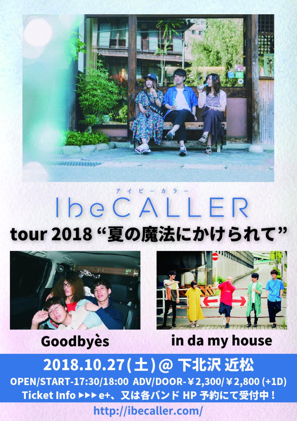 10/27 SAT アイビーカラーtour2018 夏の魔法にかけられて 東京 - 近松